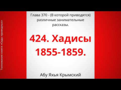 424. Занимательные рассказы