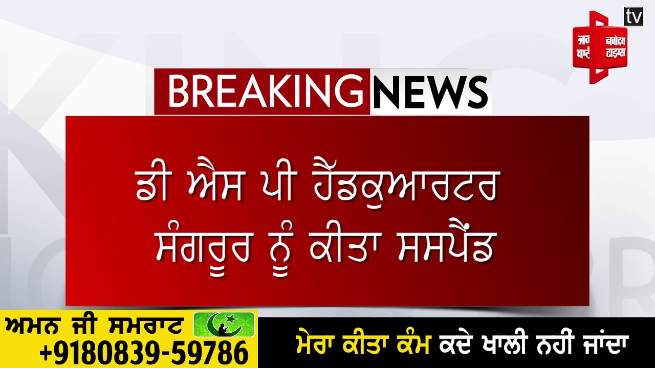 Ak 47 ਮਾਮਲੇ `ਚ ਸਿੱਧੂ ਮੂਸੇਵਾਲ ਖਿਲਾਫ FIR ਦਰਜ, ਡੀਐਸਪੀ ਮੁਅੱਤਲ