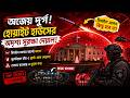 White House Secret Defense System | বিশ্বের সবচেয়ে নিরাপদ জায়গা?