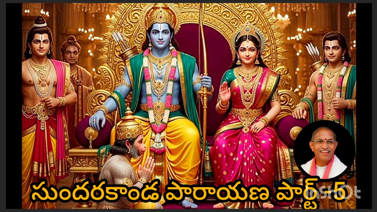 సుందరకాండ పార్ట్ 5 శ్రీ రామ పట్టాభిషేకం కోసం భరతుడు చేసిన సన్నాహాలు #chaganti 