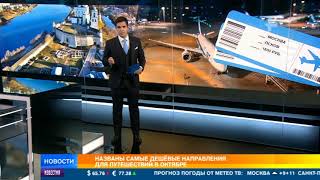 Названы самые дешевые туристические направления для россиян в октябре