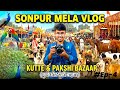 Sonpur Mela में Dog Market का सच | क्या सच में Illegal Animals बिक रहे हैं? 😱😱
