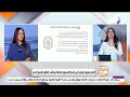 الأزهر يعزي نيبال في ضحايا السيول الجارفة ويناشد العالم بتقديم الدعم