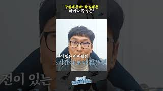 우심부전과 좌심부전, 생존기간도 달라요