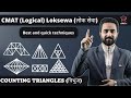 Counting number of triangles in nepali     cmat logical  loksewa preparation