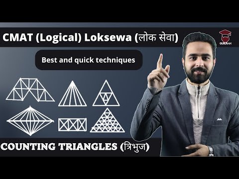 Counting Number of Triangles in Nepali || त्रिभुजको संख्या || CMAT (Logical) || Loksewa Preparation