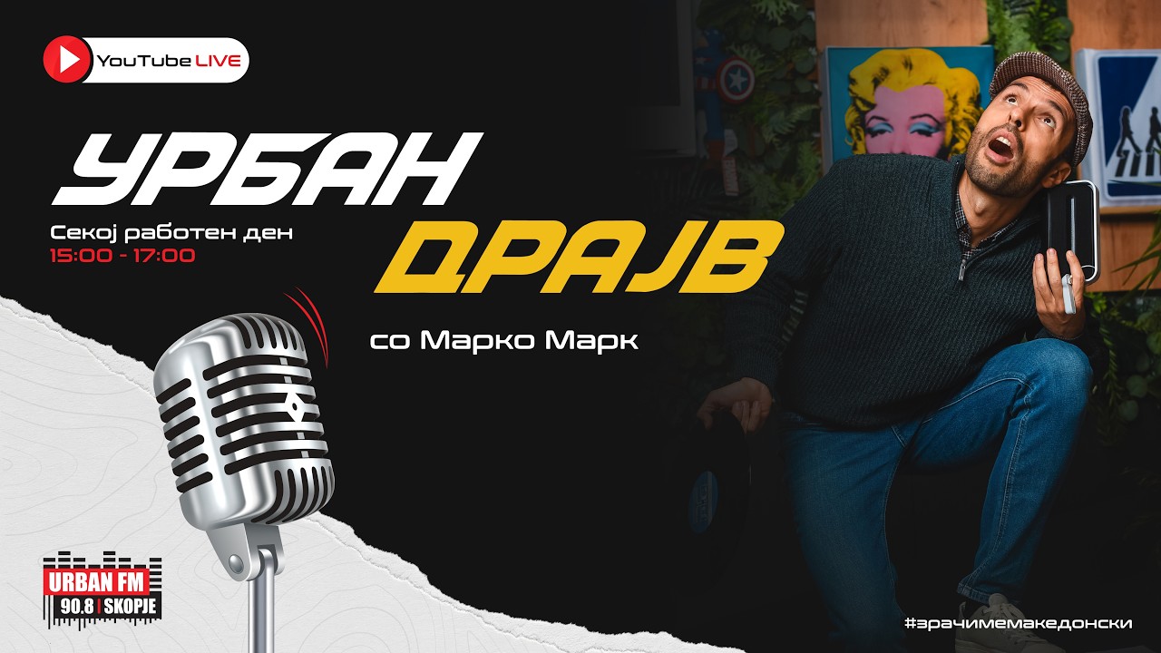 URBAN DRIVE so Marko Mark | The Crew (26.08.2026)