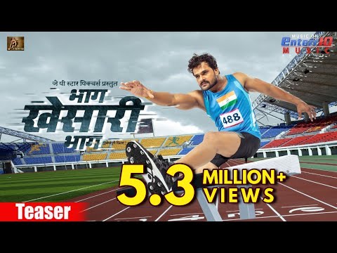 भाग-खेसारी-भाग-(bhag-khesari-bhag)-|-khesari-lal-yadav-|-smriti-sinha-|-bhojpuri-movie-teaser-2019