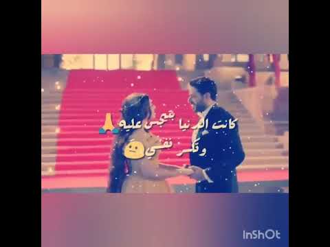 حالة واتس قبل ما اشوفك يوم قدامي حماقي دنيا سمير غانم رومانسيه