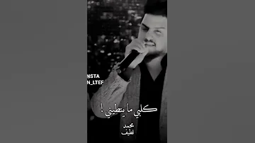 حسين الغزال ماكدر اعوفك 