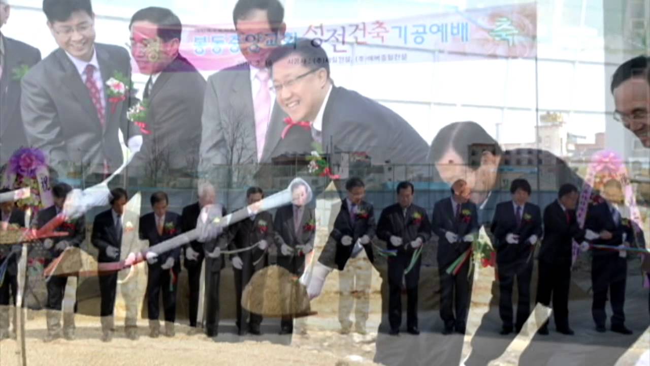 봉동중앙회 110년 감사영상(Bongdong Joongang Presbyterian Church)