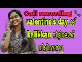 Kambi call latest new 2025 Malayalam | kambiphone call recoder malayalam |#callrecordingviral