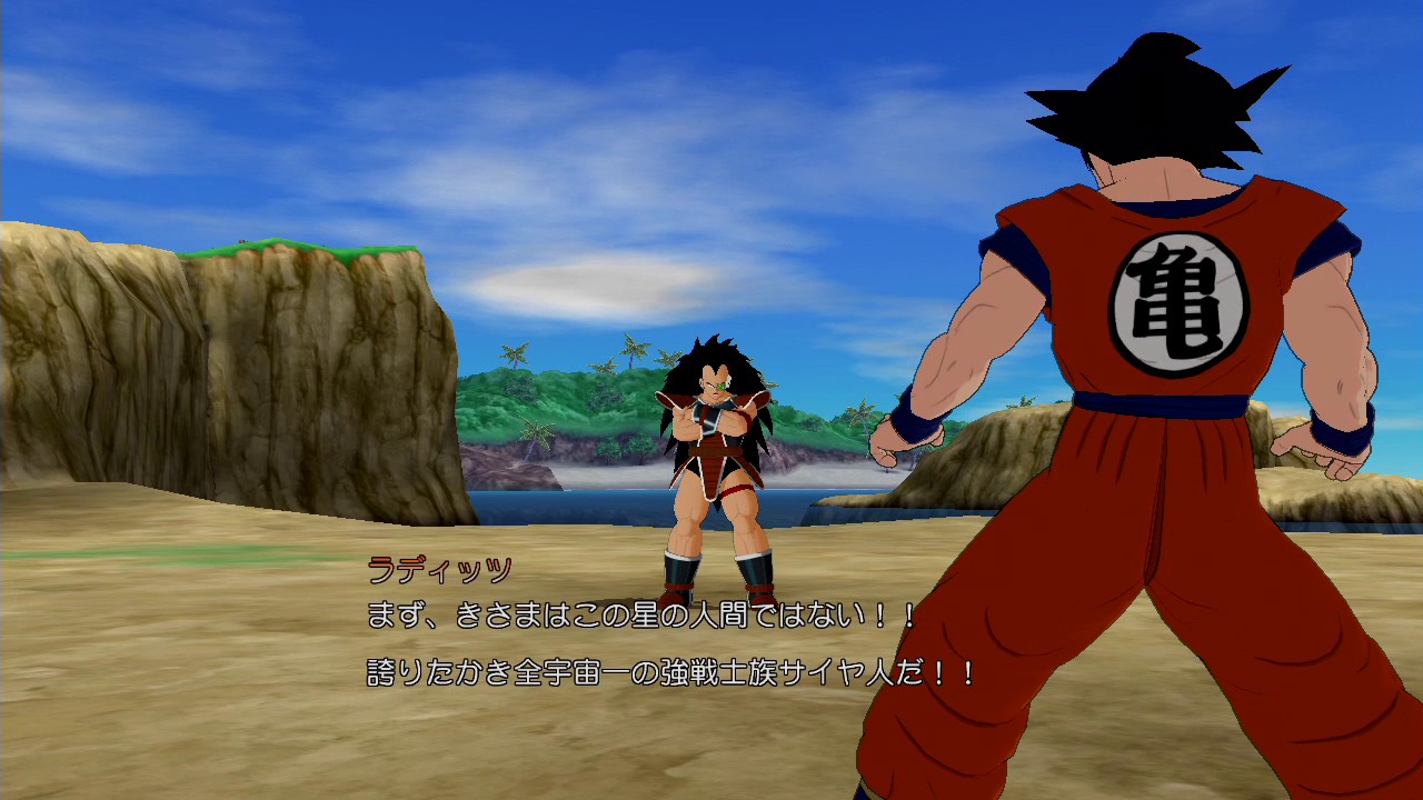 ドラゴンボール 『サイヤ人編 ラディッツ現る！』レイジングブラスト