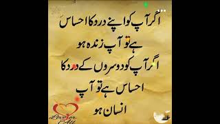 Best Urdu heart touching quotes | Islamic Poetry | Islamic Shayari |Urduislamicquotes