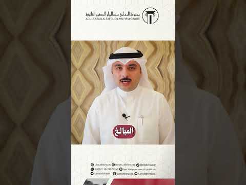 متى يتم اسقاط أمر منع السفر دون دفع المبالغ المستحقة
