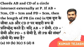 Chords AB and CD of a circle intersect externally at P. If AB = 7cm, CD = 1cm and PD = 5cm,