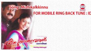 Video thumbnail of "Vismayathumbathu | Mizhikalkkinnu  | Vijay Yesudas,Sujatha"