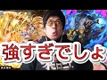 【逆転オセロニア】強すぎでしょ！闘化ベルーガ編成貫通デッキ!!!