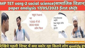 MP TET varg-2 social science(सामाजिक विज्ञान) paper analysis|17/05/2023 first shift|live from centre
