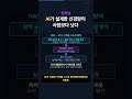 AI가 설계한 신경망이 사람보다 낫다 #딥러닝 #NAS #AutoML #신경망 #ReadCode #Shorts #ai