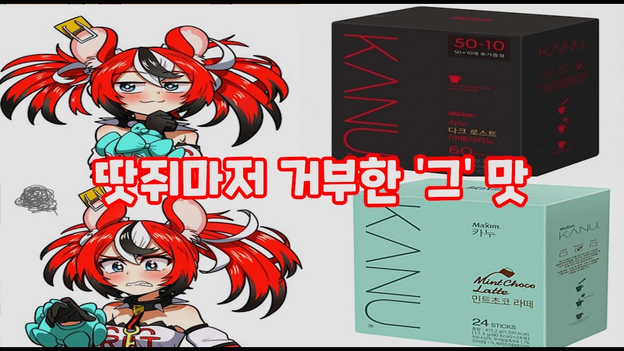 왜 사람들은 민초를 싫어할까?