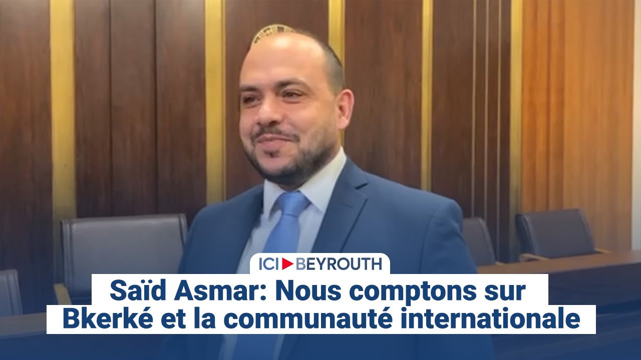 Saïd Asmar: Nous comptons sur Bkerké et la communauté internationale ...