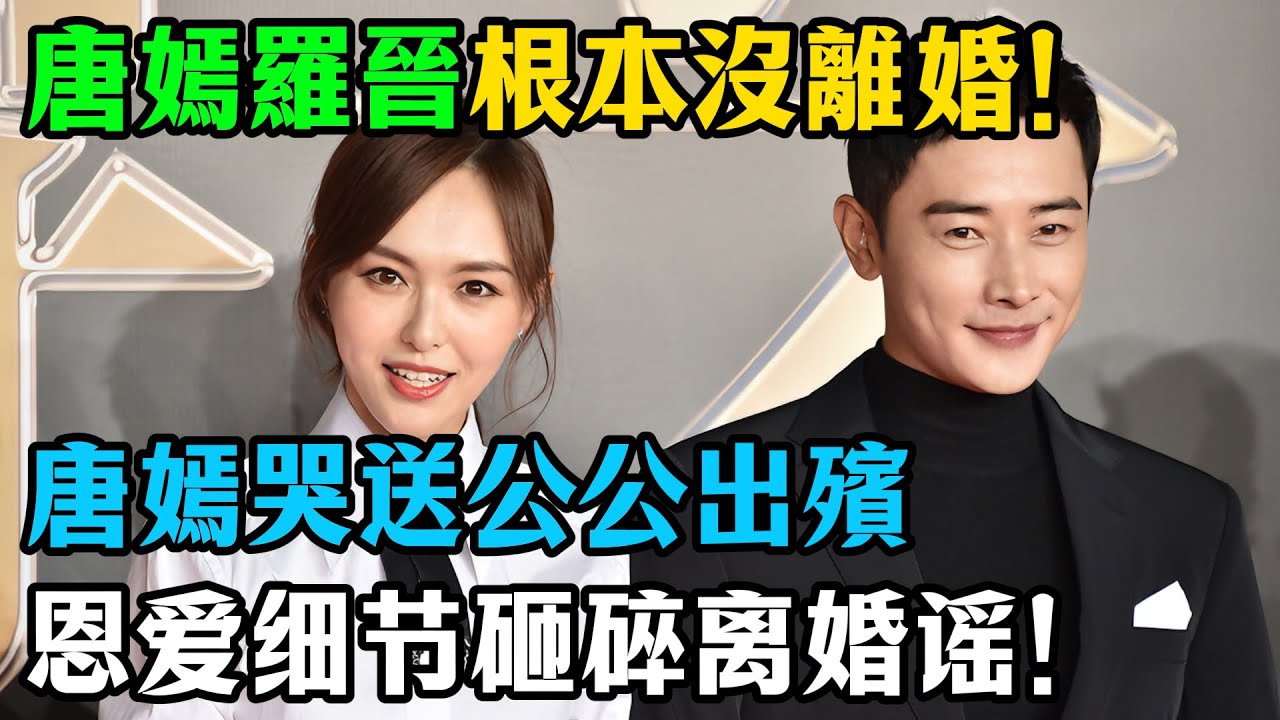 唐嫣根本沒離婚！零下寒風中瑟瑟發抖苦等羅晉，雙眼紅腫路都走不動，這才是真夫妻！ #羅晉 #唐嫣 #明星夫妻 #娛樂圈