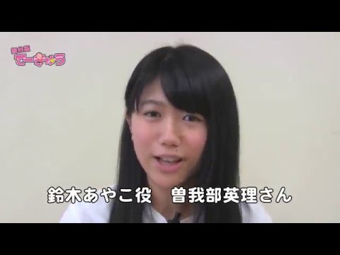 舞台版『てーきゅう』ディレクターズカット 曽我部英理