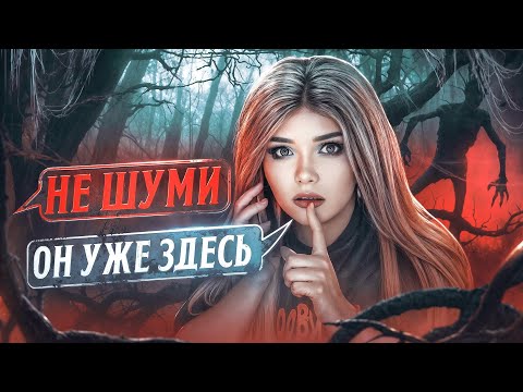 СТРАШНАЯ ПЕРЕПИСКА | ДОМ ЗА ЛЕСОМ 2 Часть