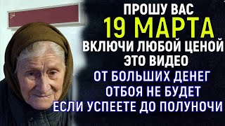 † МОЛИТВА ТОЧНО ЗНАЕТ КАК ВАМ ПОМОЧЬ! Результаты удивляют достаток, здоровье и счастье придут!