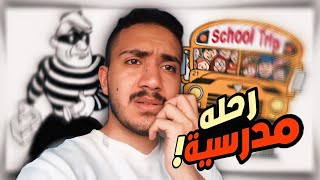 ليش اهلي فكروني انخطفت وانا صغير ؟