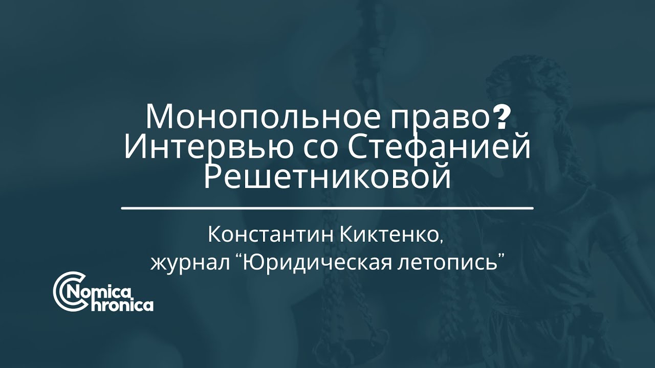 Интервью решетникова. Интервью решетникова