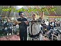 ضحكي ولعبي يا الطفلة ينساك الهم اليزيد حيح في رأس العين الشماعية جديد 2024 Elyazide Jadid 