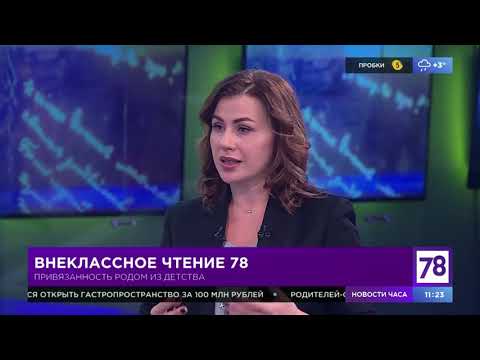 Внеклассное чтение 78. Эфир от 10.11.21. Анна Павлинчук о привязанностях родом из детства