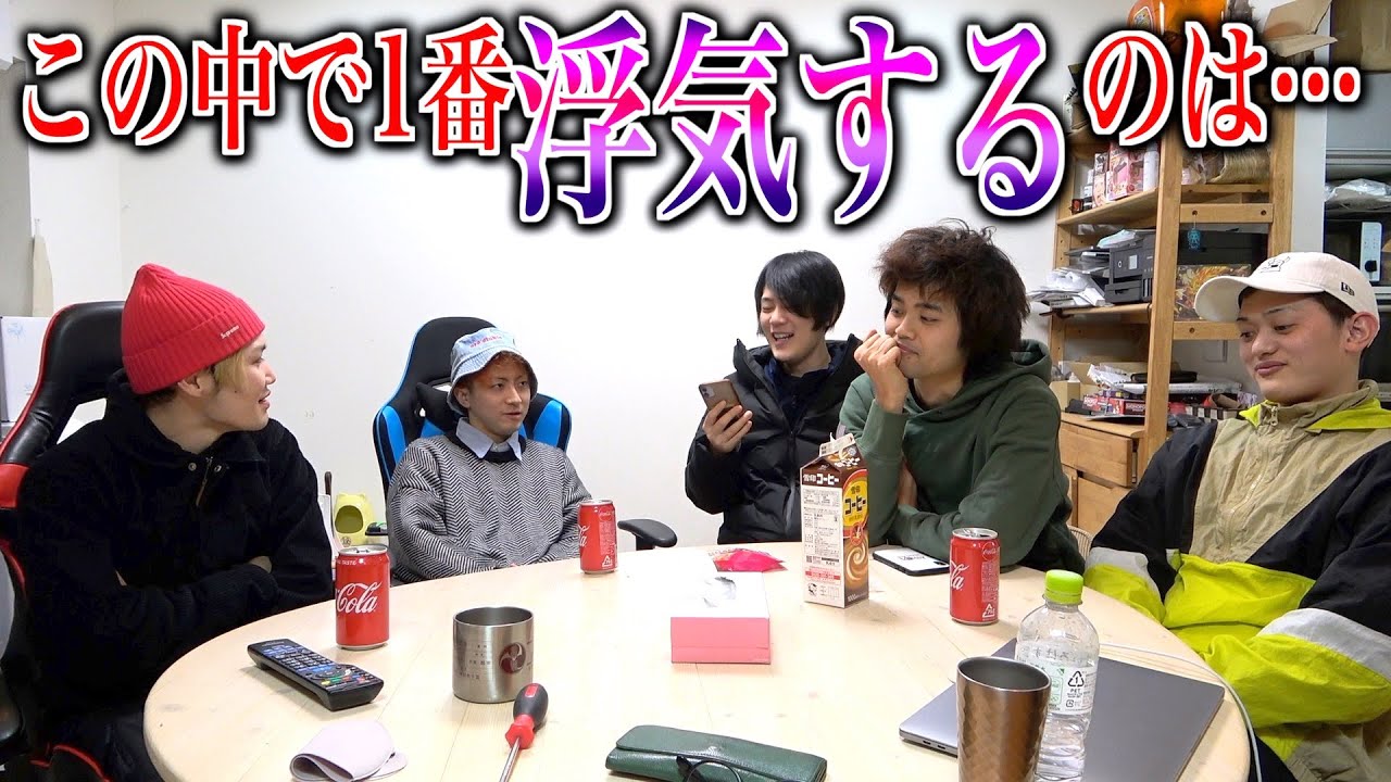 恋愛心理テストでメンバー内にクズ男が見つかりました… - YouTube