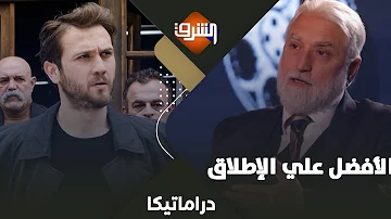 مواعيد عرض مسلسل تركي الحفرة الجزء الرابع على قناة الشرق