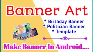 How to Make Advertisement Poster in Android Hindi screenshot 3