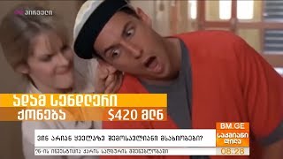 ვინ არიან ყველაზე შემოსავლიანი მსახიობები?