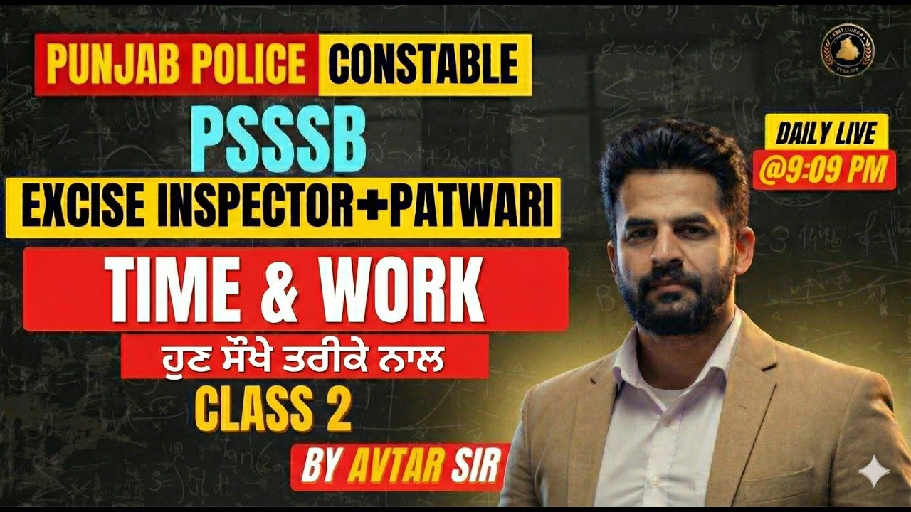 Time & Work Class 2 | Punjab Police 2026 + PSSSB Excise Inspector/ Patwari | Avtar Sir | Prep Punjab