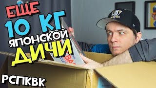 картинка: ЕЩЕ 10 КГ игр и аксессуаров из Японии
