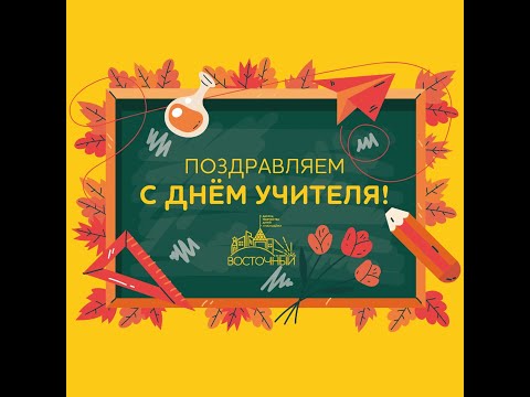 Праздничный концерт, посвященный