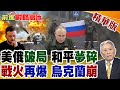 美中台關係升高緊張