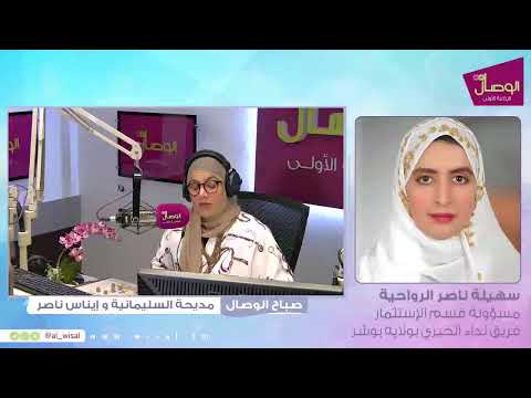 صباح الوصال مع مديحة السليمانية مبادرة صدقة المطاعم مع فريق نداء الخيري سهيلة الرواحية