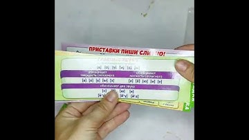 Набор IQ закладок "Русский язык"