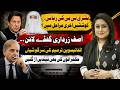 Bushra Bibi Release Soon? | 28th Amendment Worries Rulers - Asma Chaudhry Vlog