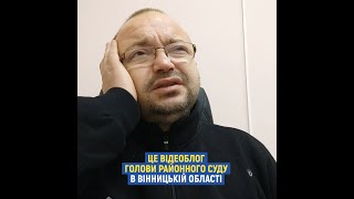 Суддя-блогер "Дімка Липовецький"