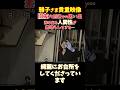 【ご成婚前】雅子さまの心温まる旧友とのひととき【ほっこり】