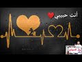 ادام كل الناس بحلفلك انت حبيبي وماشفت متلك ادام كل الناس بحلفلك انت حبيبي وماشفت متلك
