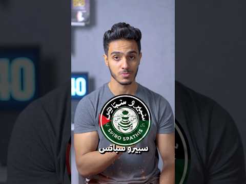 خيانة سبيرو سباتس وعلاقتها بثورة 1967 الفهيم    