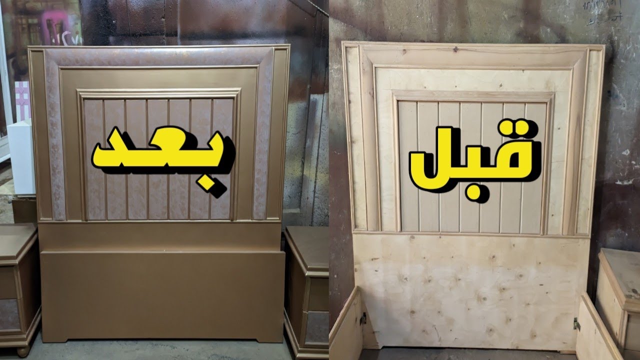 دهان غرفه نوم دوكو شامبين |من البداية للنهاية - YouTube